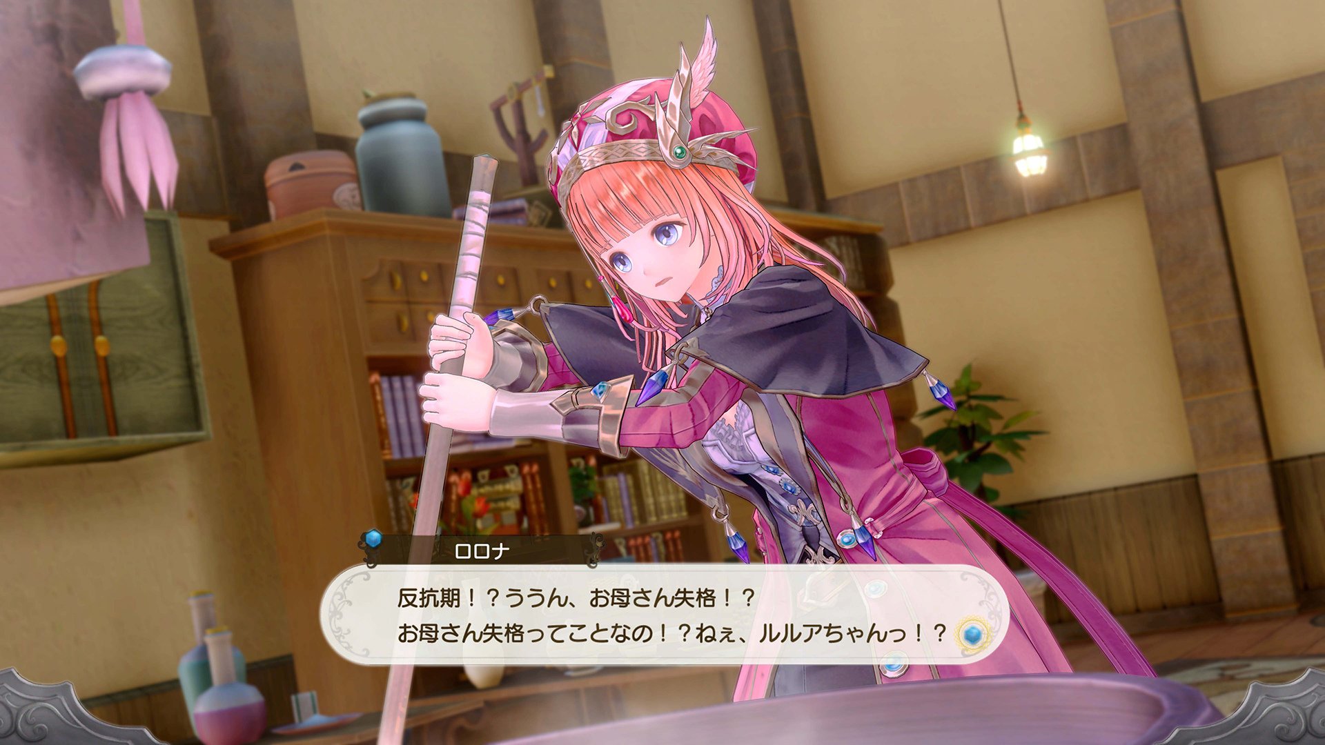 Atelier Lulua: The Scion of Arland - Imagen 25